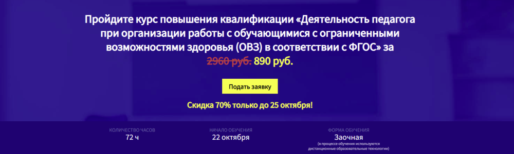 Деятельность педагога при организации работы с обучающимися с ОВЗ в соответствии с ФГОС (МиПППКВ)