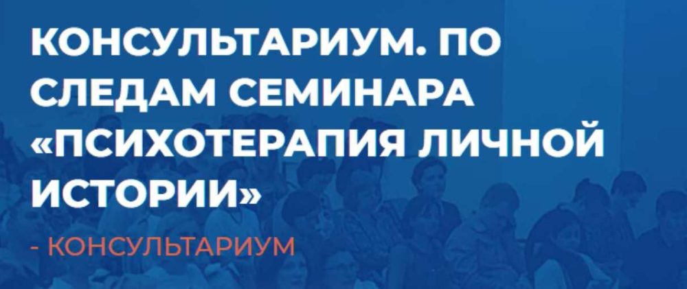 [ИИП] Психотерапия личной истории (Александр Гончаров)