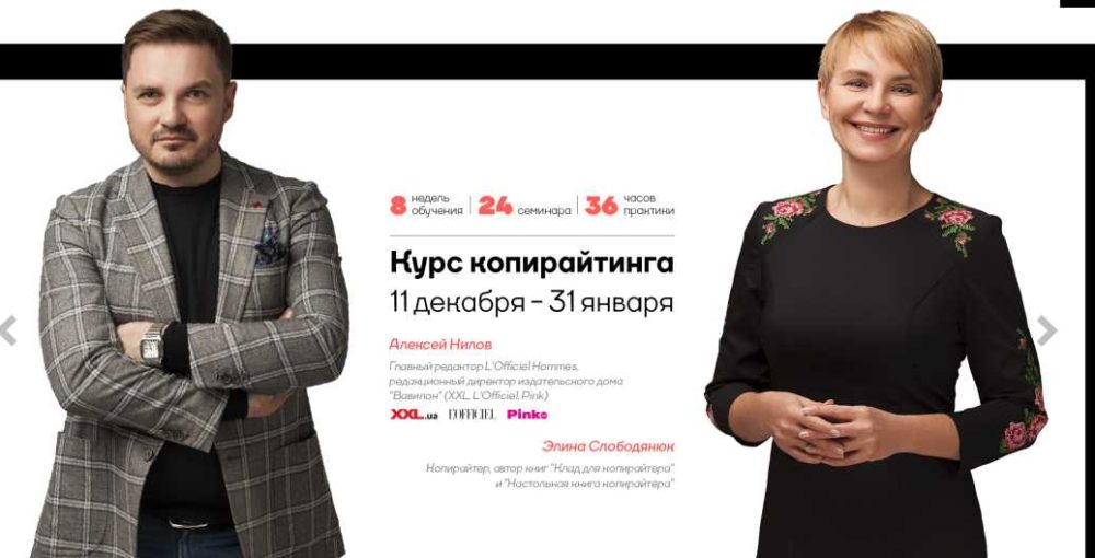 Курс по копирайтингу, сторителлингу и писательскому мастерству (riba.academy)