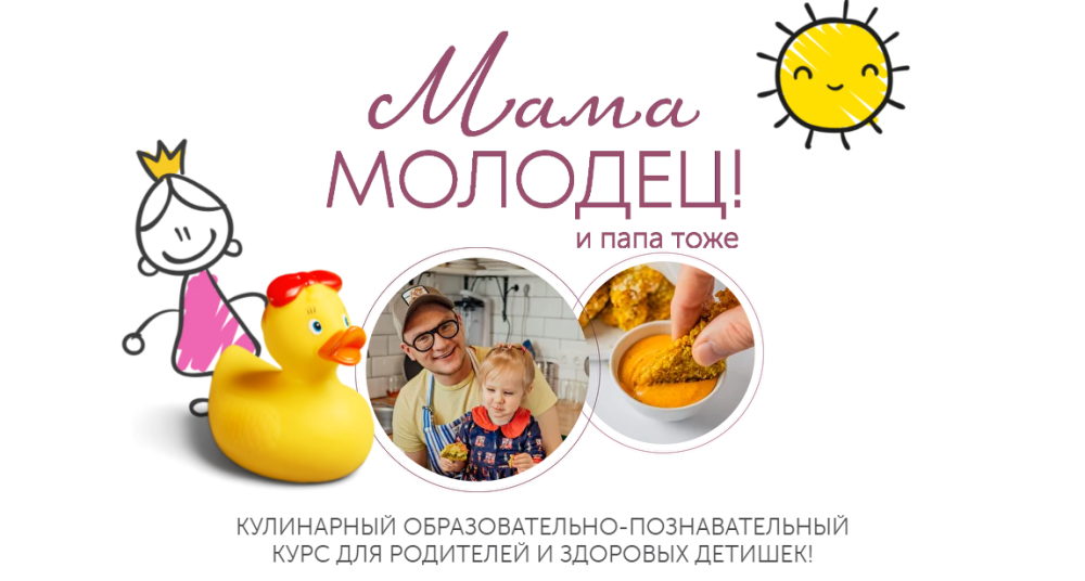 [leonov_chef] Мама молодец! И папа тоже. Тариф - Экстра (Сергей Леонов, Виталий Мильков)