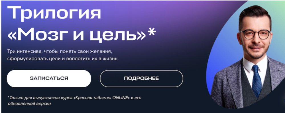 Мозг и цель. Как сделать свои желания потребностью мозга. Win-Win (Андрей Курпатов)