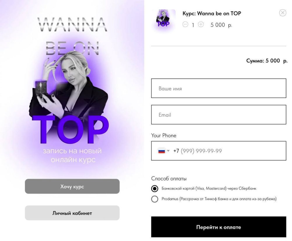 Wanna be on top (Саша Николина)