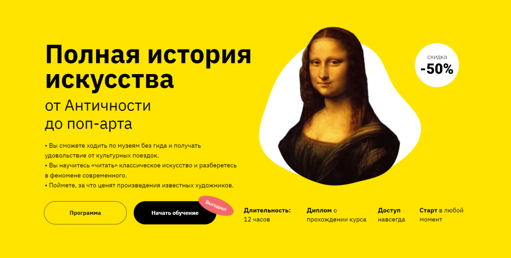 [Правое полушарие интроверта] История искусств: от античности до поп-арта (Никита Добряков)