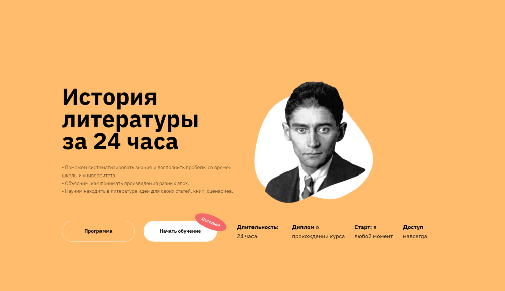 [Правое полушарие интроверта] История литературы за 24 часа (Никита Добряков, Кирилл Сивков)