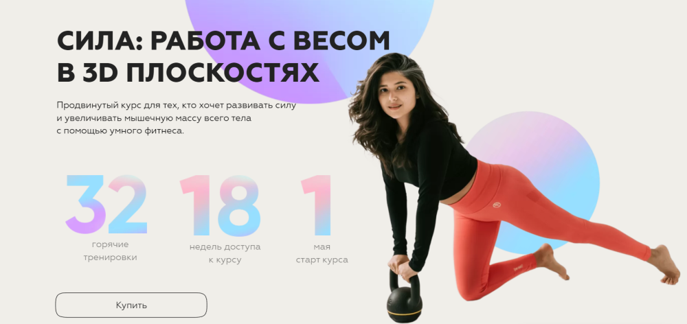 [sabintag] Сила: работа с весом в 3D плоскостях (Сабина Филина)