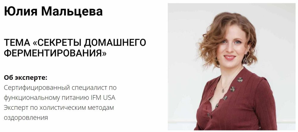 Секреты домашнего ферментирования (Юлия Мальцева)