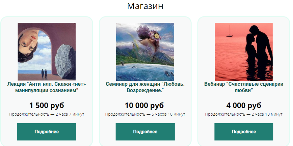 Семинар Школа выживания для демонов (Ирина Лапик)