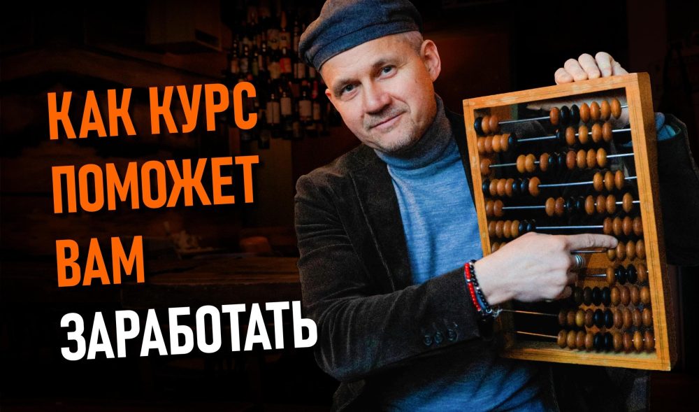 [Сила ремесла] Курс кожевенного мастерства Алхимия 2.0. Тариф Теория (Александр Новиков)