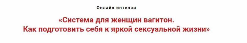 Система для женщин вагитон. Как подготовить себя к яркой сексуальной жизни (Игорь Атрощенко)