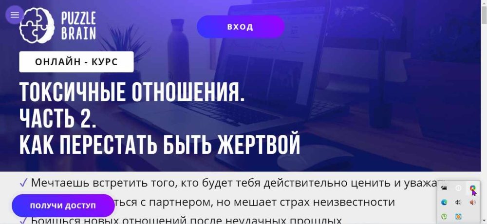 Токсичные отношения. Часть 2. Как распознать абьюзера (Кристина Гуржиева)