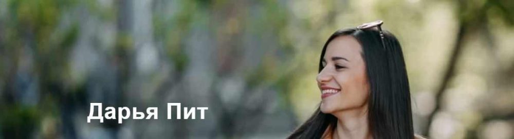 Видеолекции по таргетированной рекламе. Тариф Econom (Даша Пит)